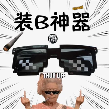 

New mosaic glasses big gold chain two-dimensional installation of sunglasses personalized pixel Sunglasses