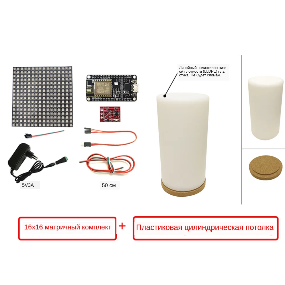 16x16 matrix kit+Plastic cylindrical Ceiling