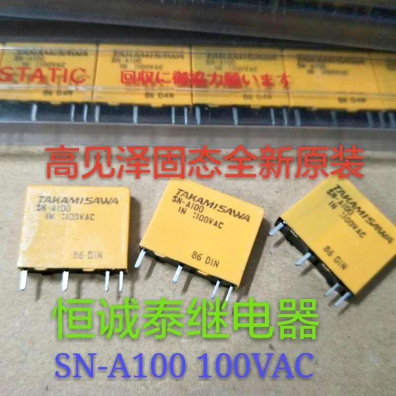 SN-A100 100VAC новое оригинальное твердотельное реле