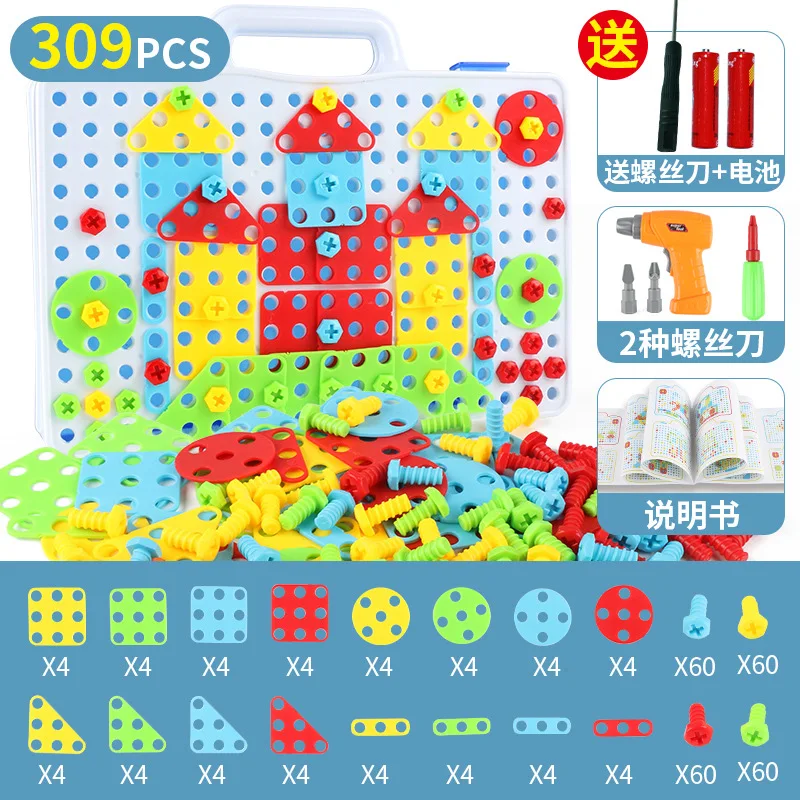 309Pcs Детские завинчивающиеся блоки, игрушки, сборка, разборка, обучающая игрушка, дизайн завинчивания, электрическая игрушка-сверло, Креативные Игрушки для мальчиков - Цвет: 309Pcs