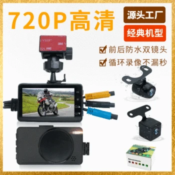 

Motorcycle Driving Recorder 720p Riding Camera with a TLR Car Mounted Video Recessed