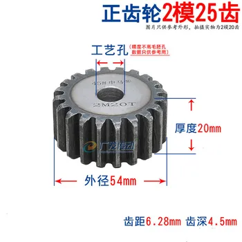 

1pcs spur gear 2 mod 25 teeth 2M25T tooth count 25 teeth spur gear rack gear thickness 20mm