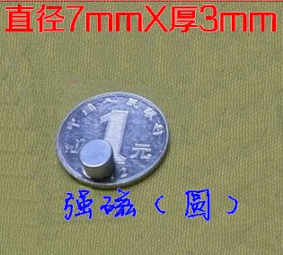 Аппаратные аксессуары 7 мм * 3 мм сильные магниты супер магниты Nd-Fe-B Ferroborbide тонкие магниты NdFeB магнит