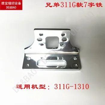 

Brother 311G, 7-character iron computer needle car, pattern machine, computer car spare parts, number SA4708001