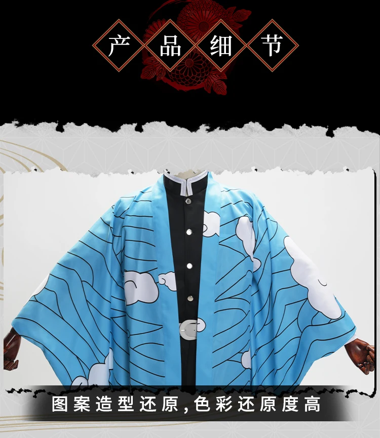 Истребитель демона: Kimetsu no Yaiba; костюм для косплея; убийца демона; Kamado Tanjirou Agatsuma Zenitsu Tomioka Giyuu Haori; мужская униформа