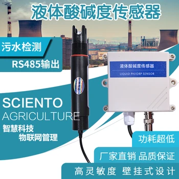 

Liquid PH Sensor Liquid PH Sensor Transmitter Water PH Water PH Water Quality 485