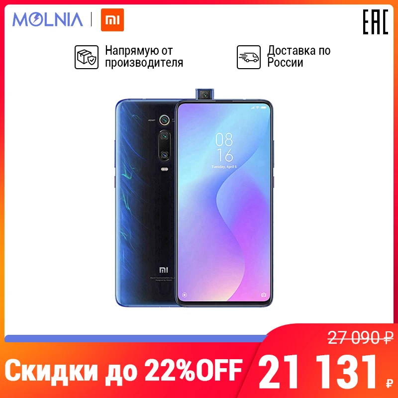 Смартфон Xiaomi Mi 9T 6ГБ+64ГБ узкая рамка быстрый запуск Game Turbo режим мощный