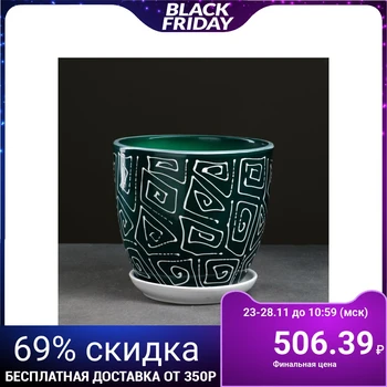 

Flower pot Abstraction green 2.5 L 5224078