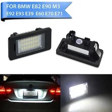 Из 2 предметов номерного знака светильник светодиодный номерной знак держатель лампы нет ошибок для BMW E39 E60 E60N E61 E90 E91 E90N E92 E93 E46 ксл E82