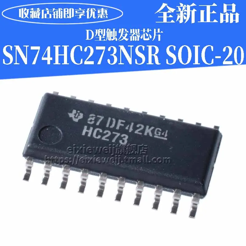 10 шт. SN74HC273NSR SOIC-20 D