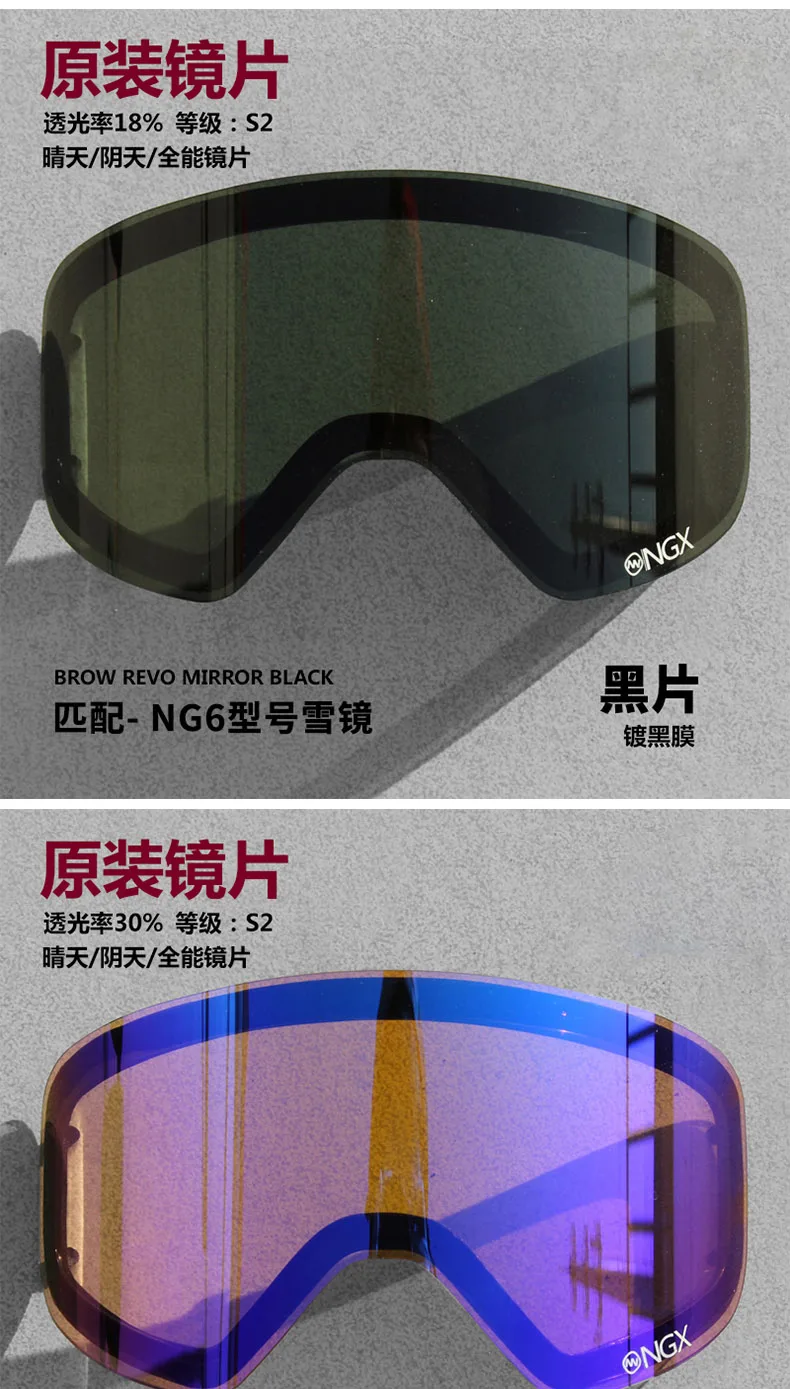 N备用片滑雪镜模板_04