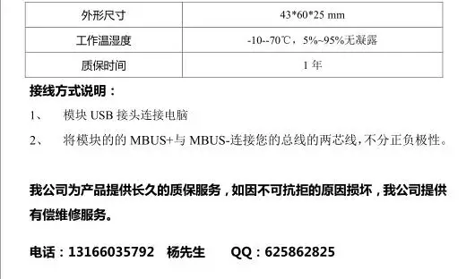 USB-MBUS Slave модуль дискретные компоненты Non-TSS721 цепи M-BUS мониторинга данных шины