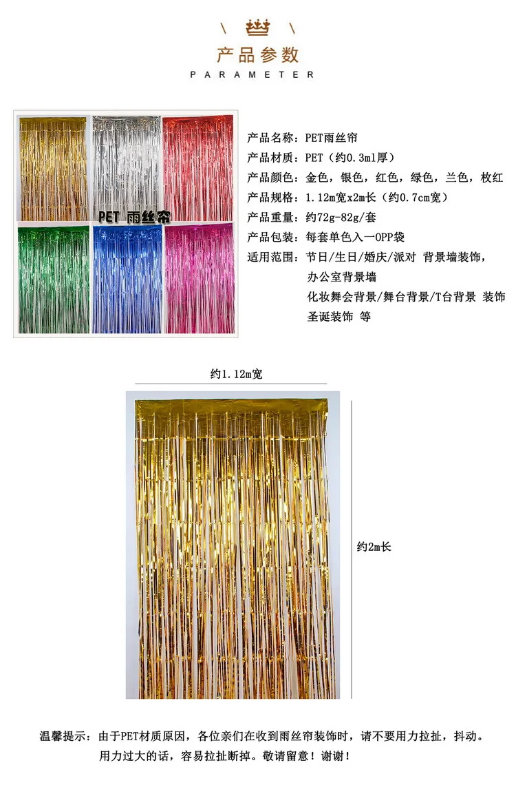 Tinsel Curtain 2 m x 1.12 M Birthday Party Wedding Ceremony Stage Decorative Supplies Photographic Prop Rain Door Curtain