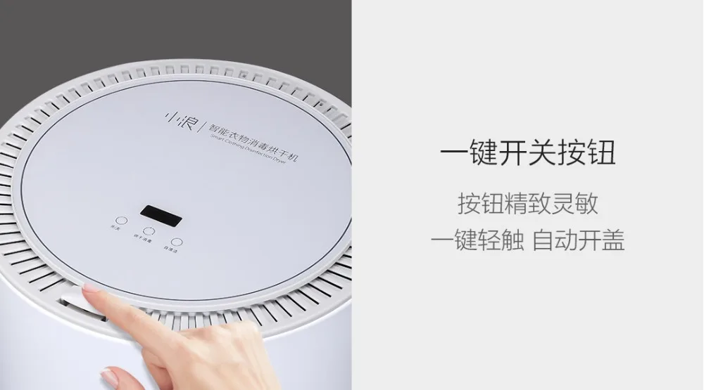 Xiaomi Youpin Smart Laundry Disinfection Dryer  (24)