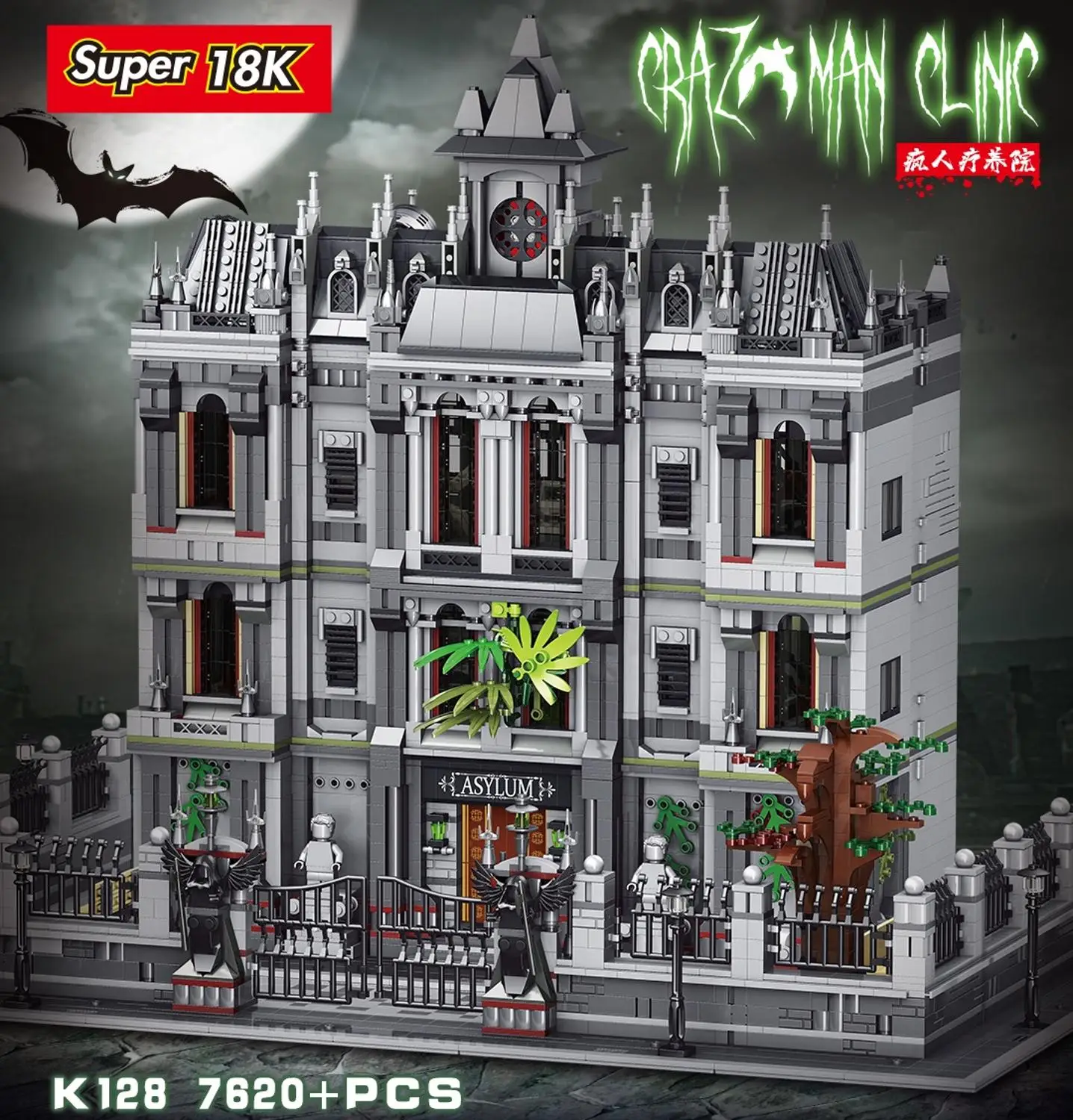 Lego Arkham Asylum Moc