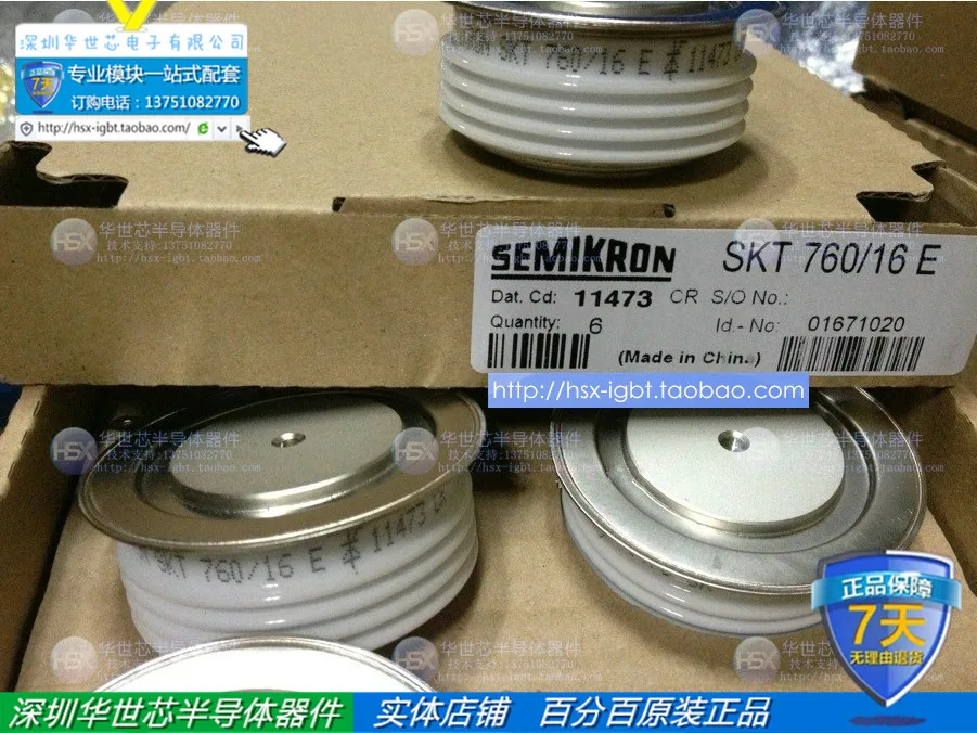

SKT760/16E SKT600/16E Germany new flat-SCR--SZHSX