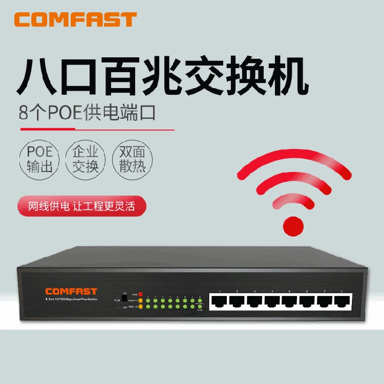 

ComFast CF-S180P 8-port 100M Switch 48V Standard PoE Power Supply AP Networking Power Supply