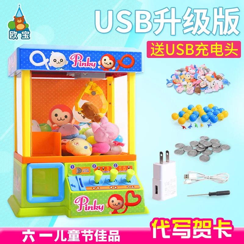 

Mini Model Catch Motor Children Claw Machine Dual Power Supply Mode Folder Doll 953,955 Non-Play