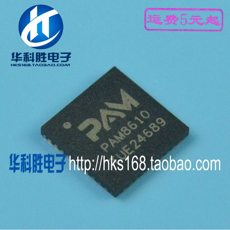 2 шт./PAM8610 DC QFN40