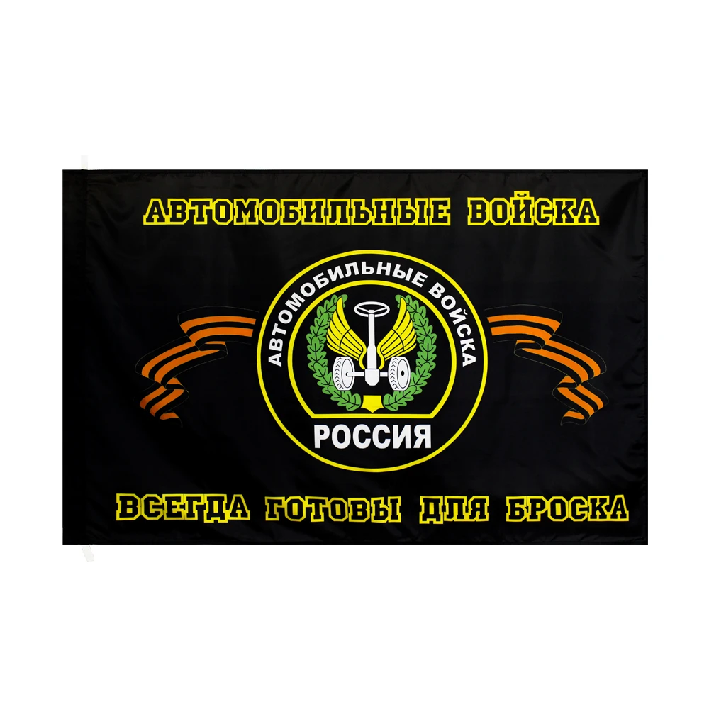 Automobile Troops flag