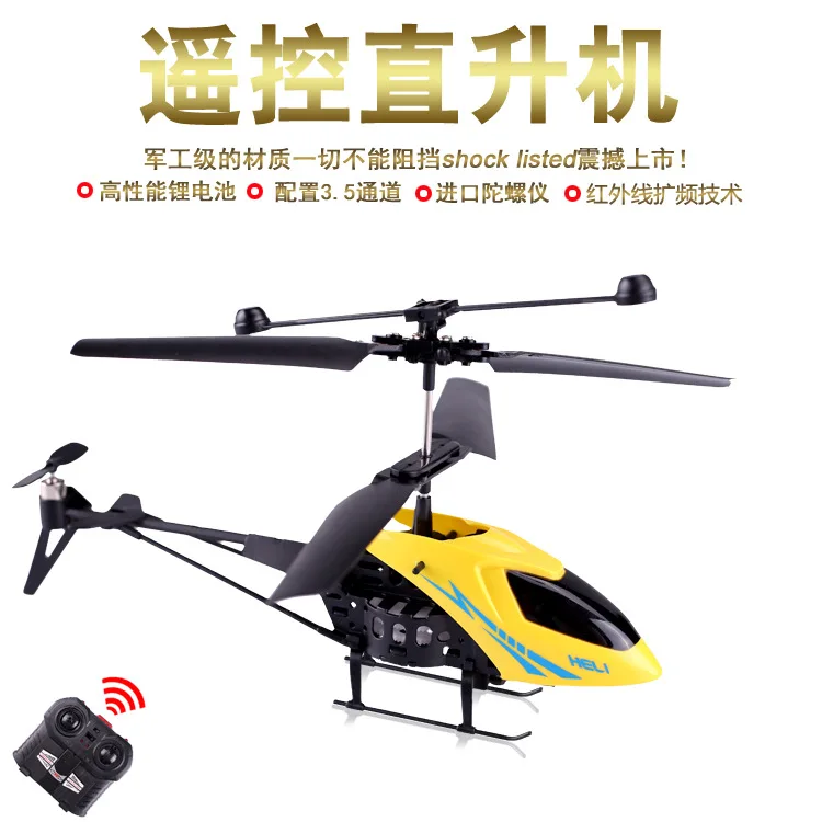 

Kai Connaught 3.5 Channel Remote Helicopter Aviation Model Plastic Drop-resistant King Electric Remote Control Aircraft