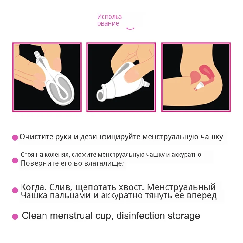 Menstrual cup (3)