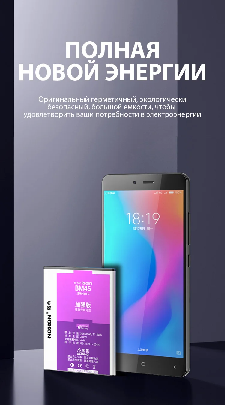 Redmi Note2 BM45 Battery (4)