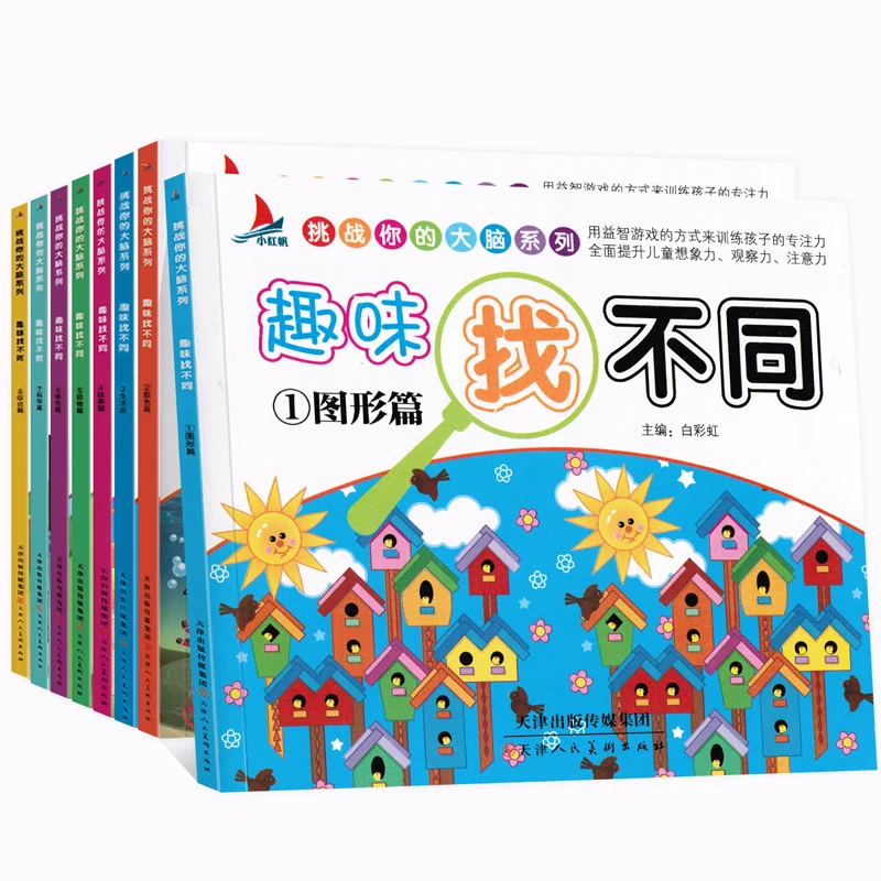 

8 Picture Books For Kids(age 3-12) Focus Training for Children Right brain Development Chinese Reading Game Books Libros Livro
