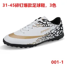 Футбольная обувь мужские сломанные ногти Искусственный Газон Спайк для мужчин и женщин детская Студенческая тренировочная обувь Global a Generation of Fa
