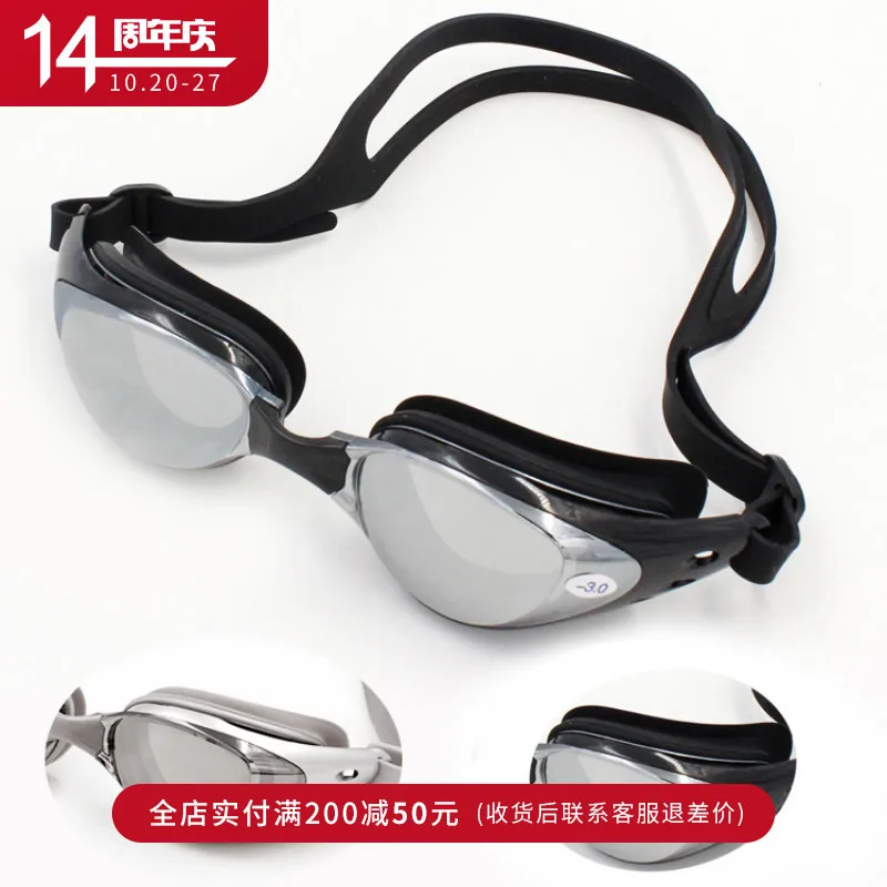 

Myopia Glasses Electroplated Anti-fog Myopia Coatings Swimming Goggles Multi-Alcohol by Volume Selectable Prescription Swimming