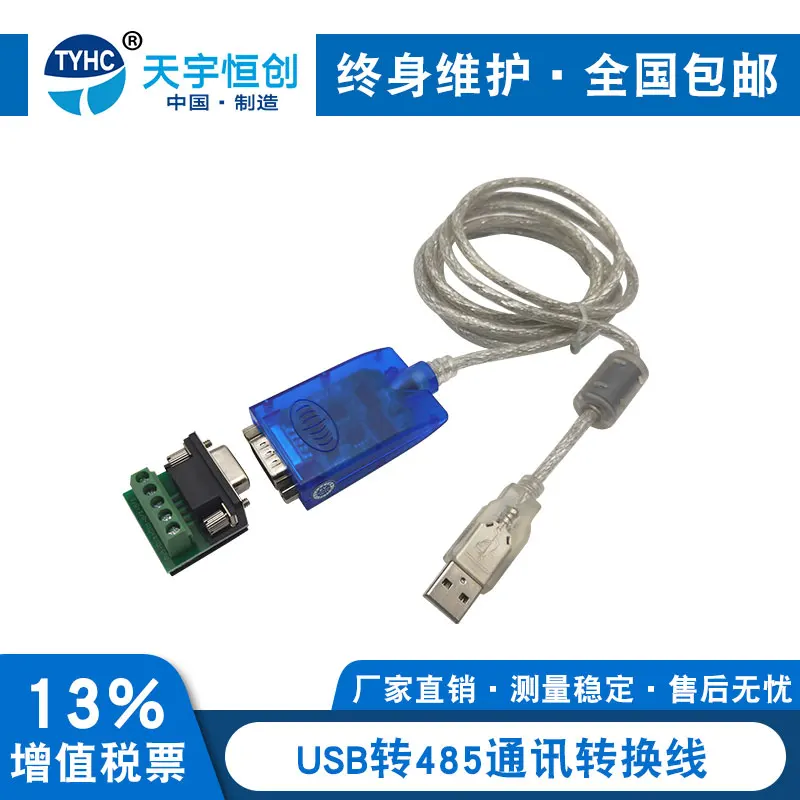 Промышленный чип USB порт к RS485 конвертер связи 485 RS485 интерфейс