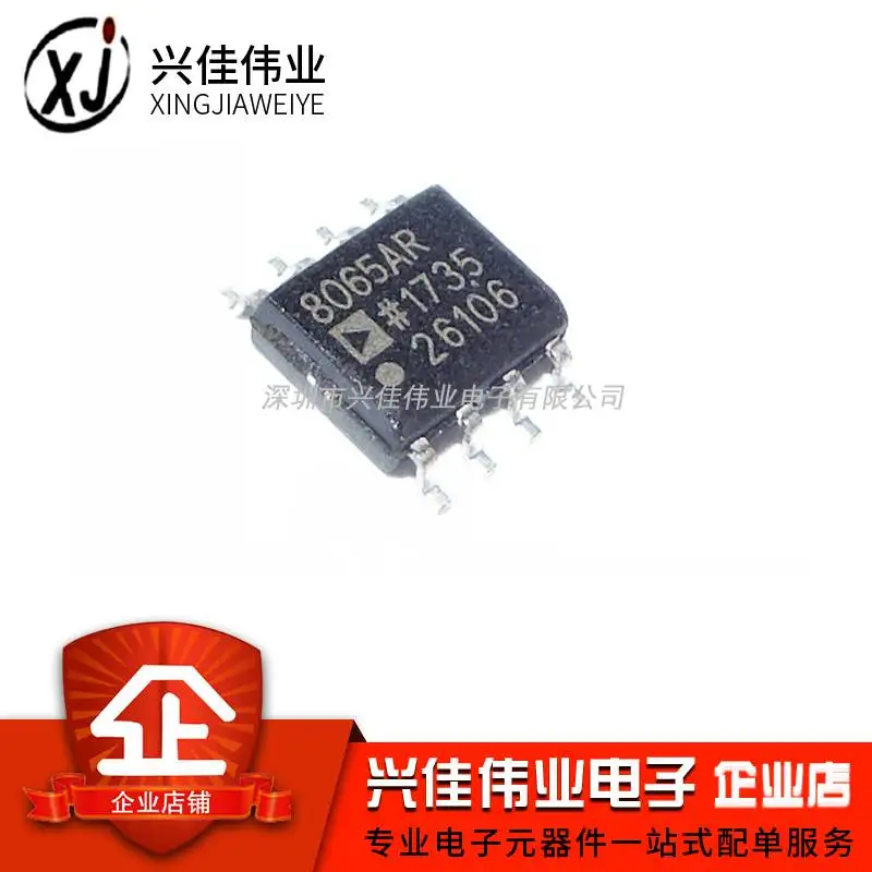 

(5 шт.) AD8065ARZ AD8065AR AD8065A 8065 SOP-8