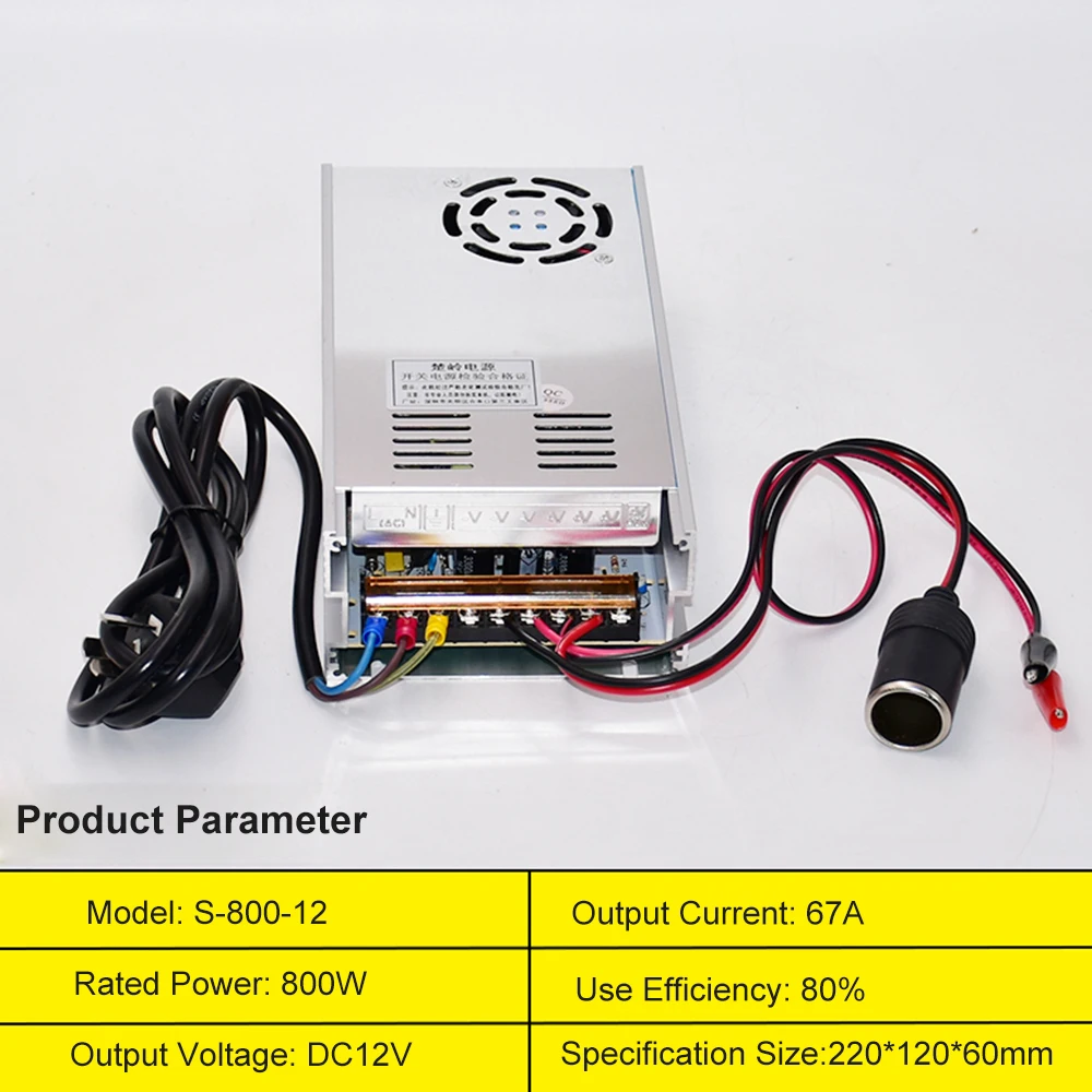 12V 67A 800W