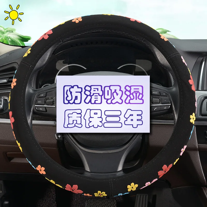 

Cool Cartoon Cute Steering Wheel Cover Four Seasons General Breathable Material Anti-slip Grip Cover Corolla Vios FS Cause Dazzl