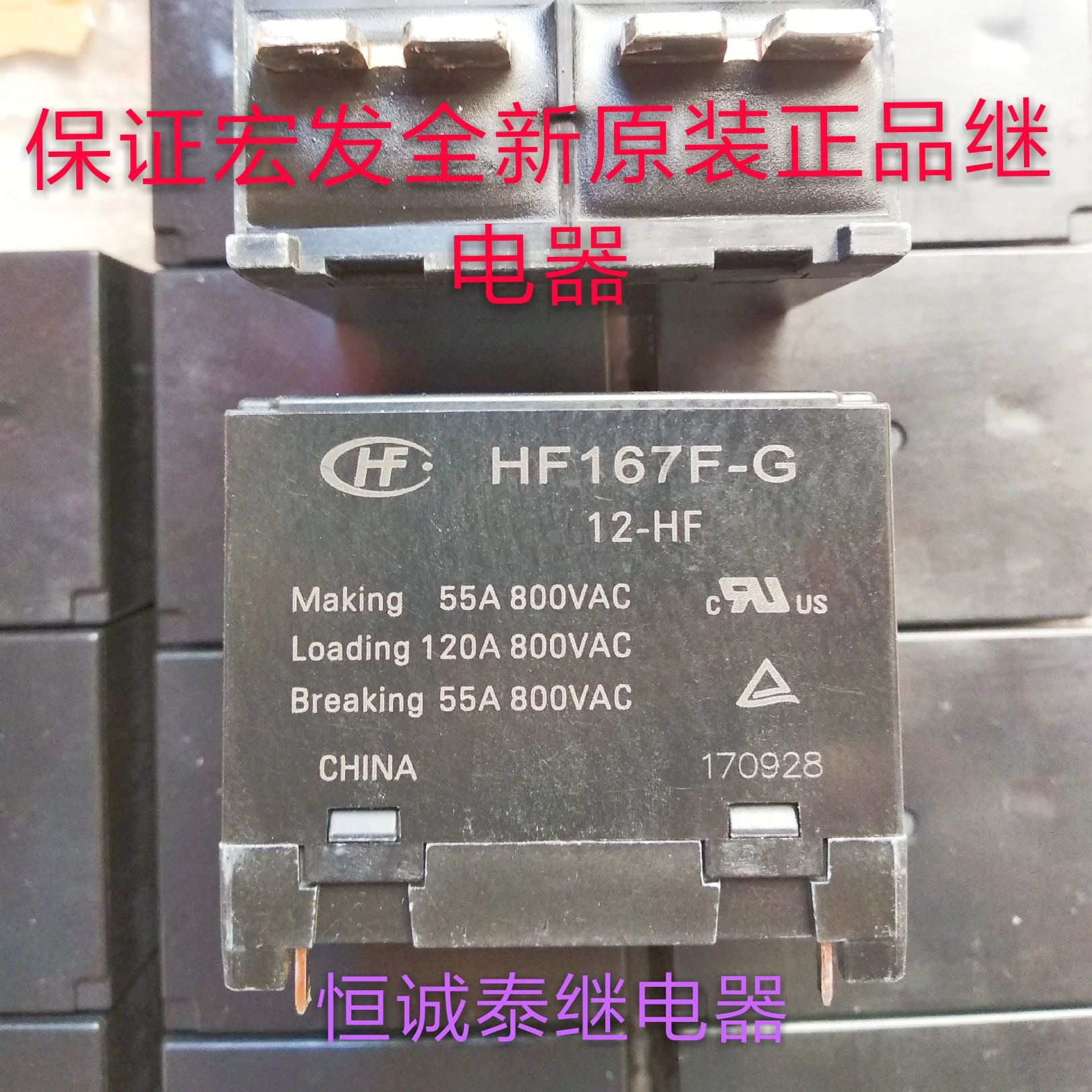 HF167F-G 12-HF 55A/800VAC нормально разомкнутый HF167F-G 12-HF реле