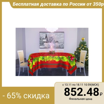 

Tablecloth "Festive" 145x220 cm