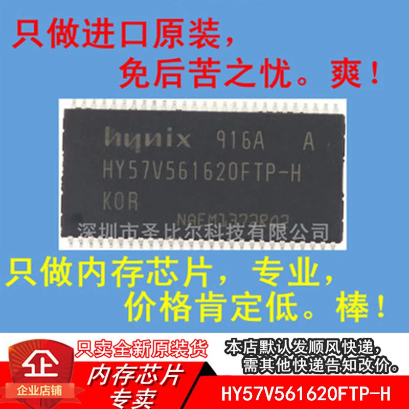 Hy57v561620ftp H 32 M Sdra M Memory Chip 16 Bit Tsop54 Currently Available Replacement Parts Accessories Aliexpress