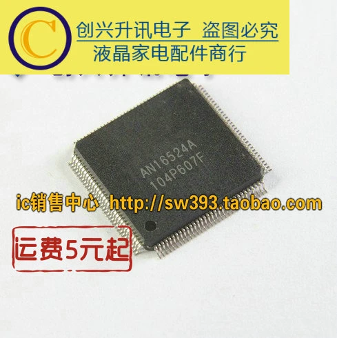 AN16524A AN16524A-VT