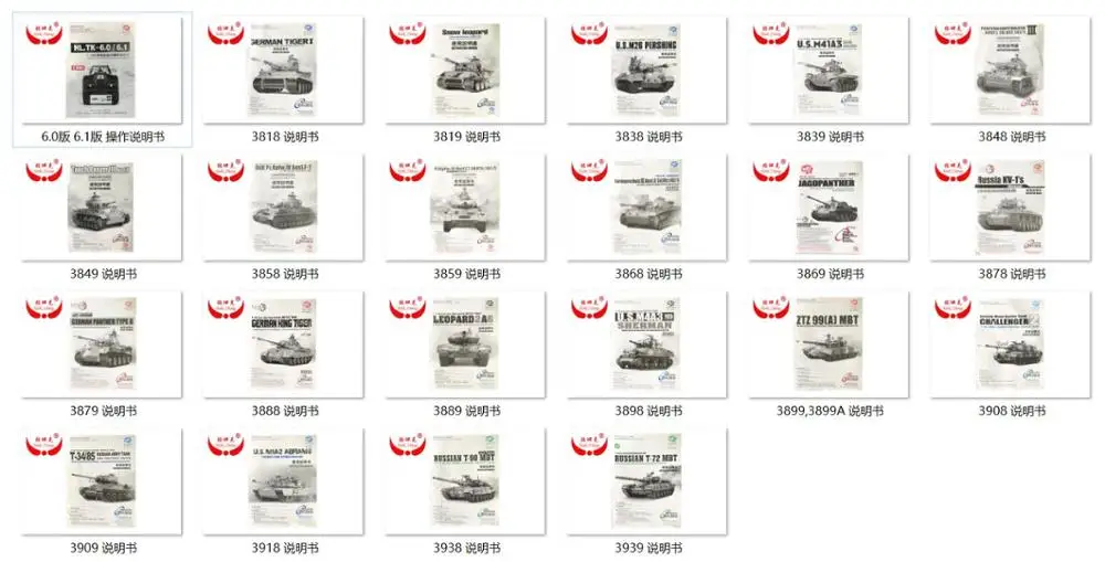 Руководство/буклет/Инструкция henglong 1/16 rc tank 3818.38.38.3839.3848.3869.3878.3888 Радиоуправляемый |