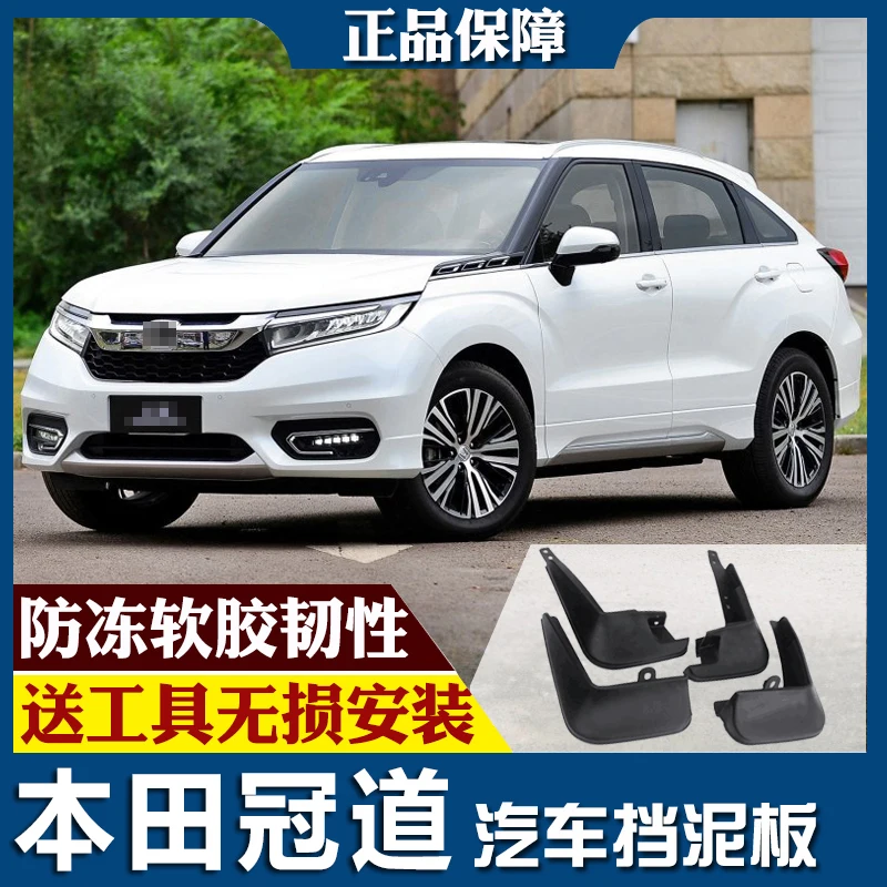 

SmRKE для Honda AVANCIER 17-19 Автомобильные Брызговики крыло брызговик Передняя Задняя полный комплект 4 шт
