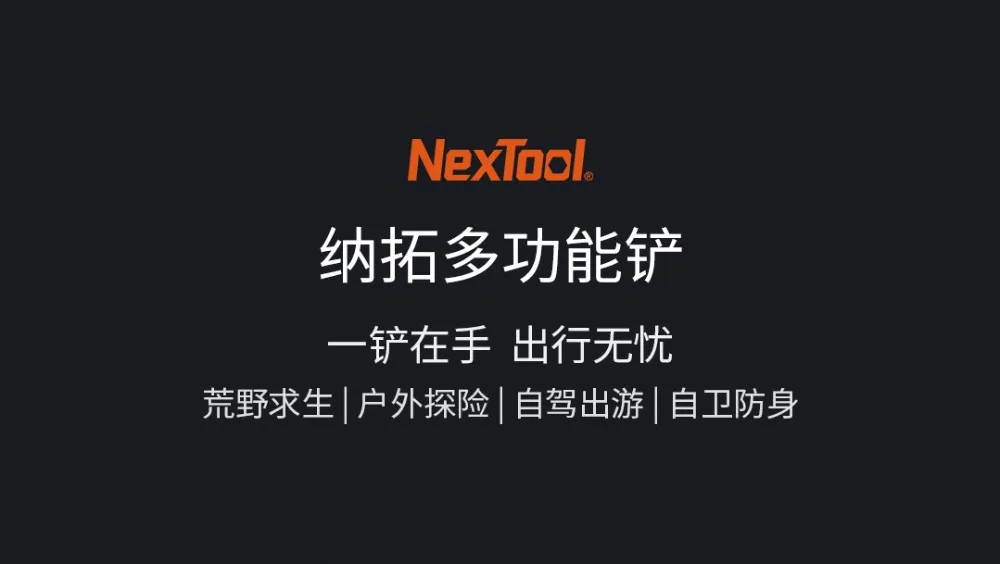 Xiaomi Mijia Nextool Multifunctional shovel  (8)
