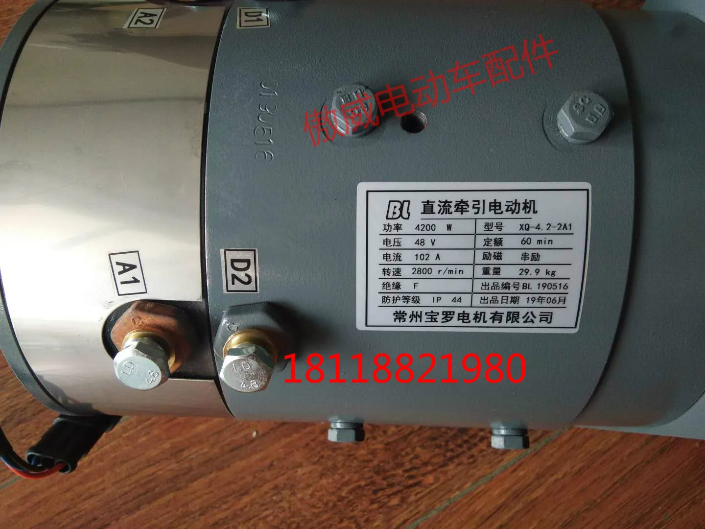 48V 4.2KW 2800RPM электрический экскурсионный автомобиль, патрульный автомобиль мотор, XQ-4.2-2A1 Тяговый двигатель постоянного тока