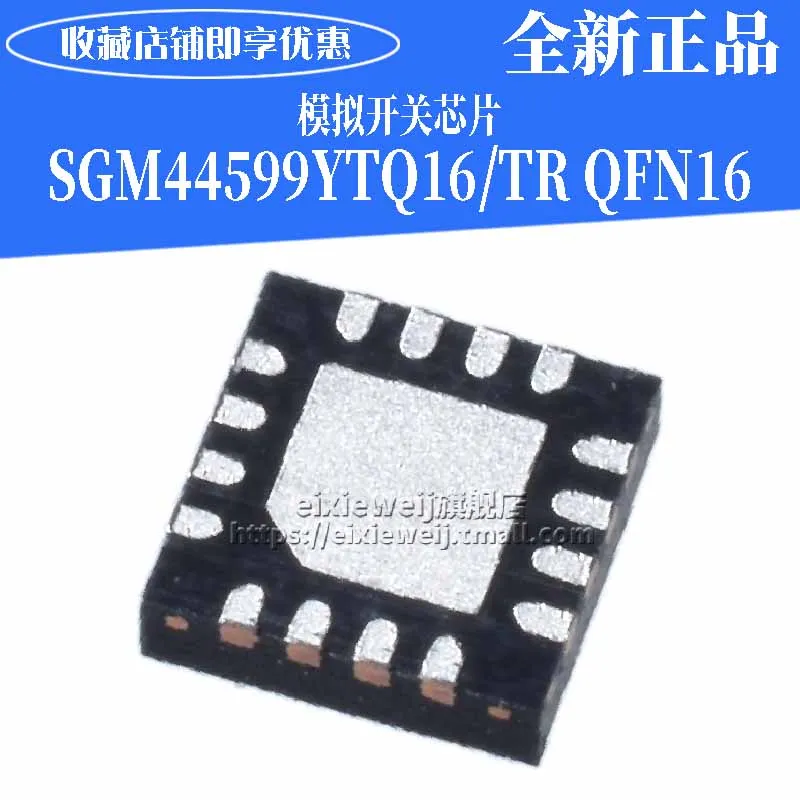 50 шт. SGM44599YTQ16/TR 44599 QFN-16 DPDT