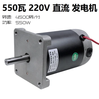 

220V550W High Power Permanent Magnet DC Generator Wind Hydraulic Hand Crank Human Foot DC Motor