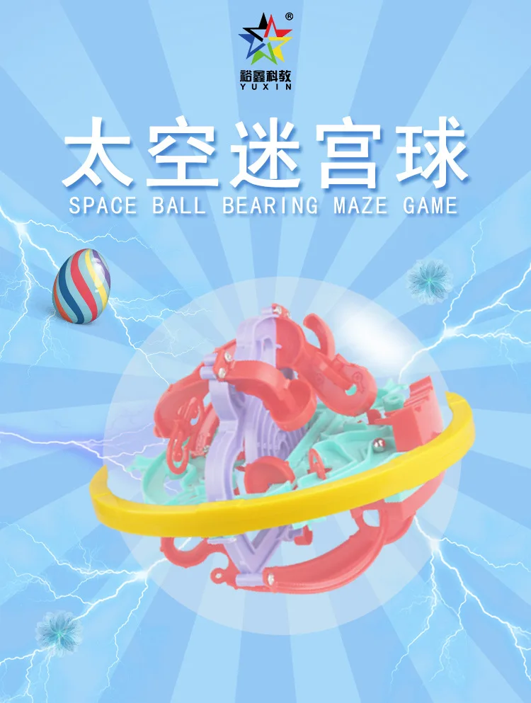 Yuxin научная образовательная игра дом космический Perplexus 3D лабиринт Chenghai игрушка 100 уровень напрямую от производителя