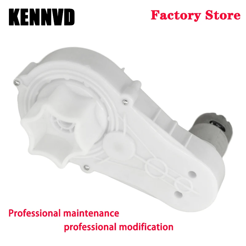 HD6868 детская коробка передач для электромобиля с двигателем rs550 rc Детская