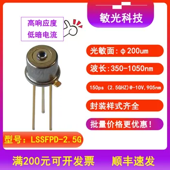 

350-1050nm 2.5GHZ Fast Silicon PIN Photodetector High Responsiveness Low Dark Current Electronics