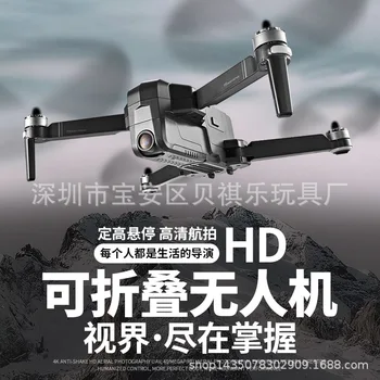 

professional brushless Intelligent Dual GPS return folding unmanned aerial vehicle aerial photography 4K