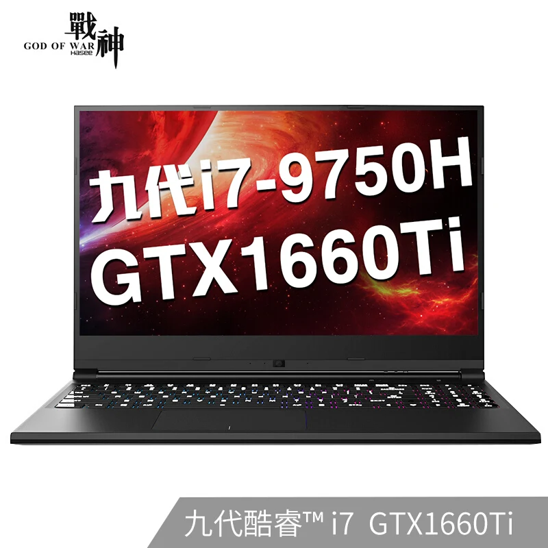 Hasee Z7 CT7GK ноутбук для игр (Intel I7 9750H + GTX1660Ti 6G GDDR6/16G ram/256G SSD 1T HDD/15 6 '྄% NTSC ips/RGB