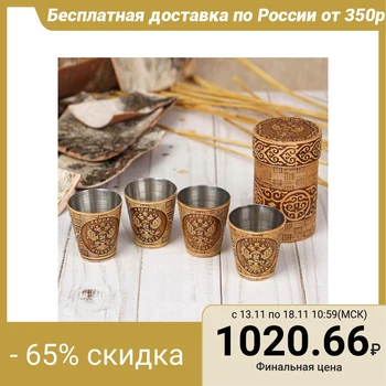 

Set of shots "Coat of arms of Russia", 4 pcs, in a tube, 4.5 × 4.5 × 9 cm, birch bark 2664010